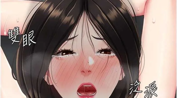 復仇母女丼 - 第119話-對霸凌者的公平待遇 - page 152