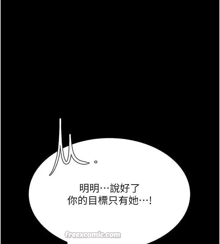 復仇母女丼 - 第119話-對霸凌者的公平待遇 - page 154