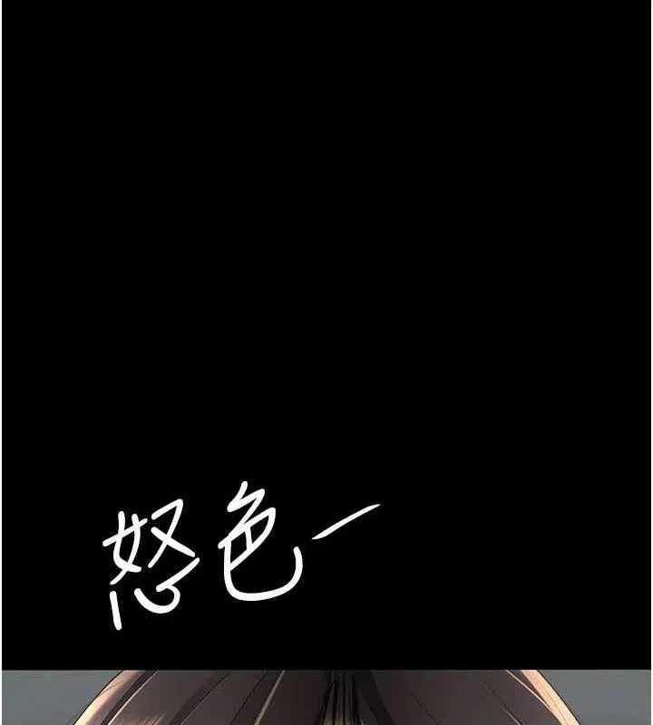 復仇母女丼 - 第119話-對霸凌者的公平待遇 - page 157