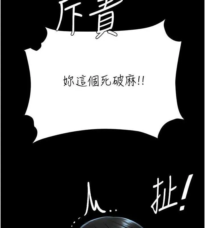 復仇母女丼 - 第119話-對霸凌者的公平待遇 - page 159