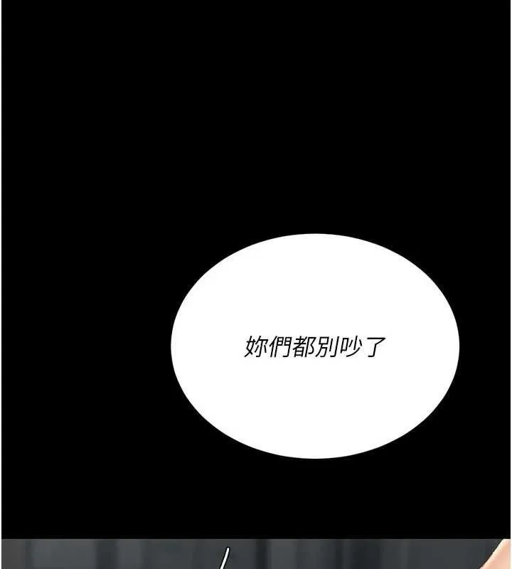 復仇母女丼 - 第119話-對霸凌者的公平待遇 - page 169