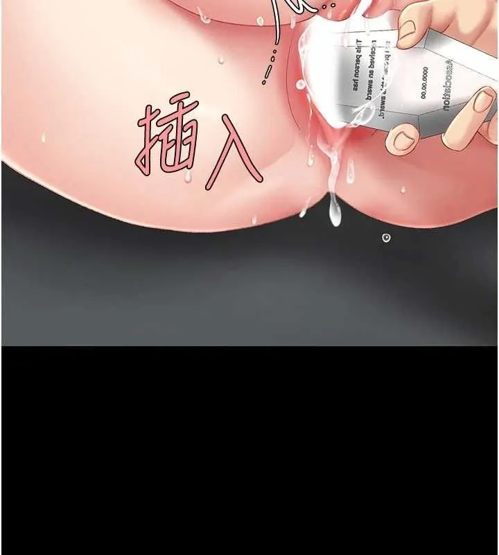 復仇母女丼 - 第119話-對霸凌者的公平待遇 - page 171