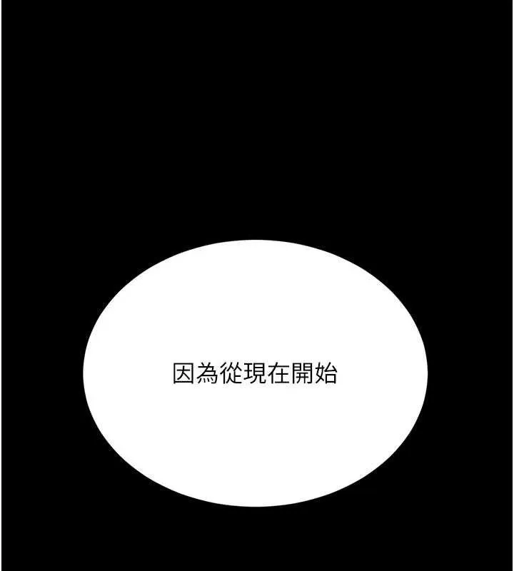 復仇母女丼 - 第119話-對霸凌者的公平待遇 - page 172