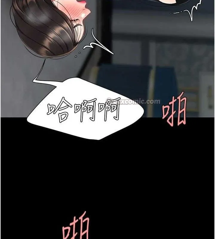 復仇母女丼 - 第119話-對霸凌者的公平待遇 - page 182