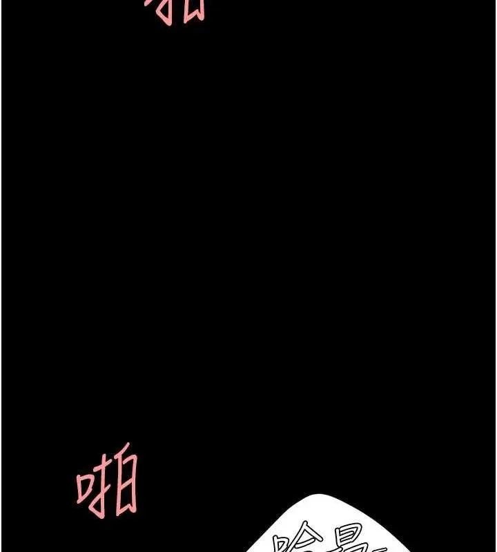 復仇母女丼 - 第119話-對霸凌者的公平待遇 - page 183