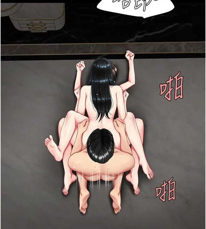 復仇母女丼 - 第119話-對霸凌者的公平待遇 - page 184