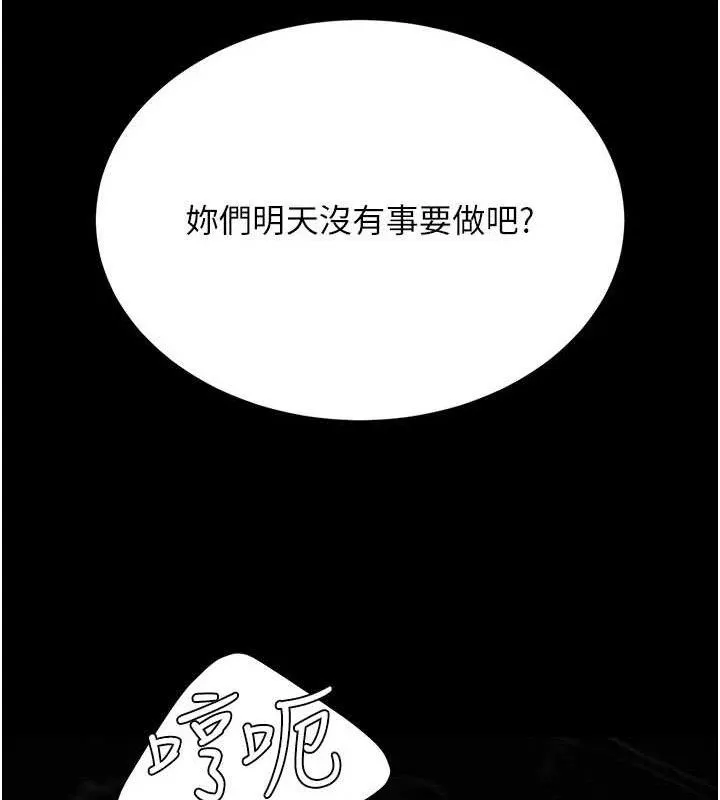 復仇母女丼 - 第119話-對霸凌者的公平待遇 - page 186