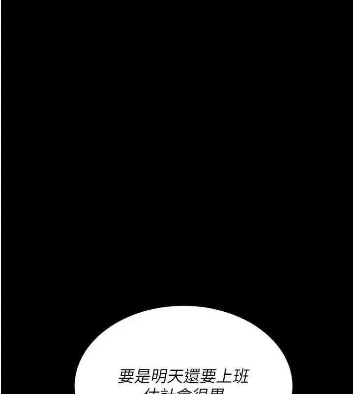 復仇母女丼 - 第119話-對霸凌者的公平待遇 - page 192