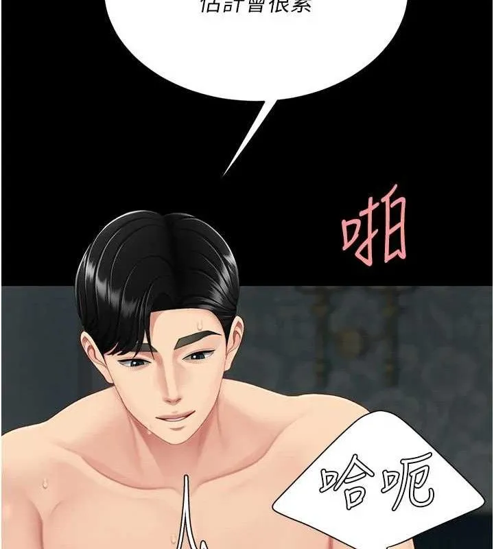 復仇母女丼 - 第119話-對霸凌者的公平待遇 - page 193