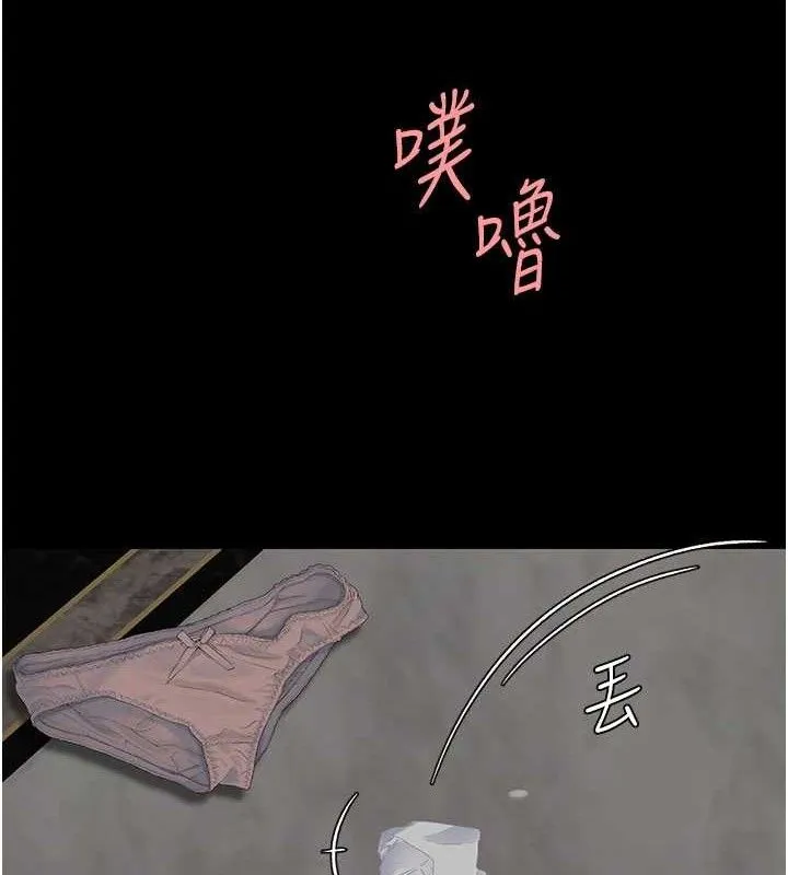 復仇母女丼 - 第119話-對霸凌者的公平待遇 - page 199
