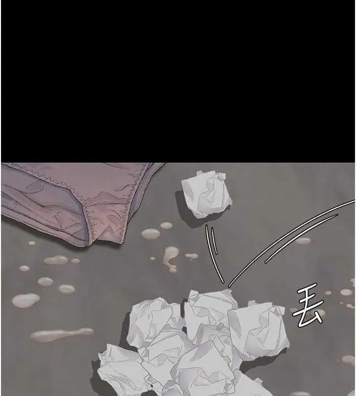 復仇母女丼 - 第119話-對霸凌者的公平待遇 - page 201