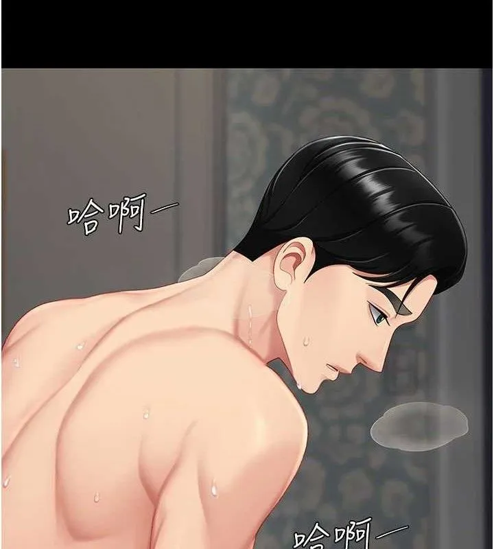 復仇母女丼 - 第119話-對霸凌者的公平待遇 - page 203