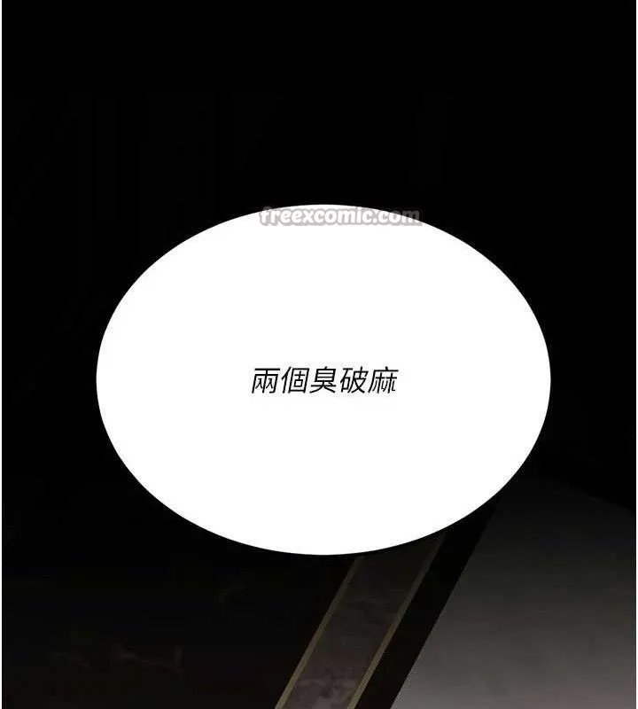 復仇母女丼 - 第119話-對霸凌者的公平待遇 - page 205