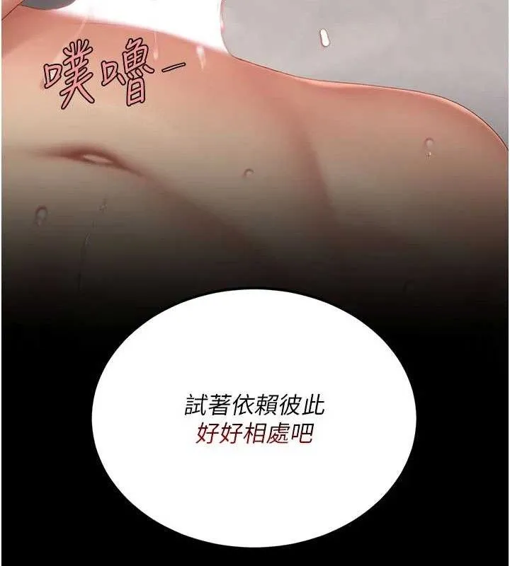 復仇母女丼 - 第119話-對霸凌者的公平待遇 - page 208