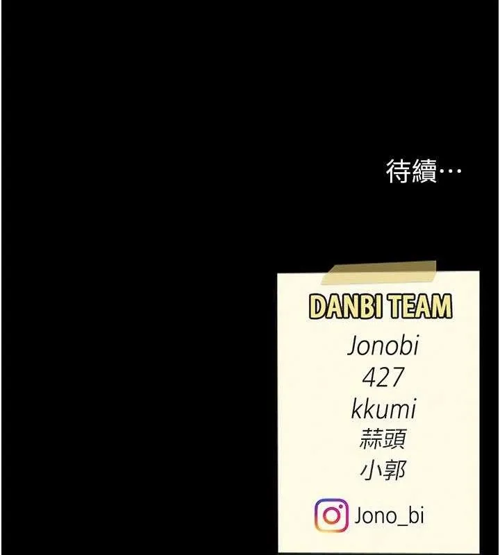 復仇母女丼 - 第119話-對霸凌者的公平待遇 - page 209