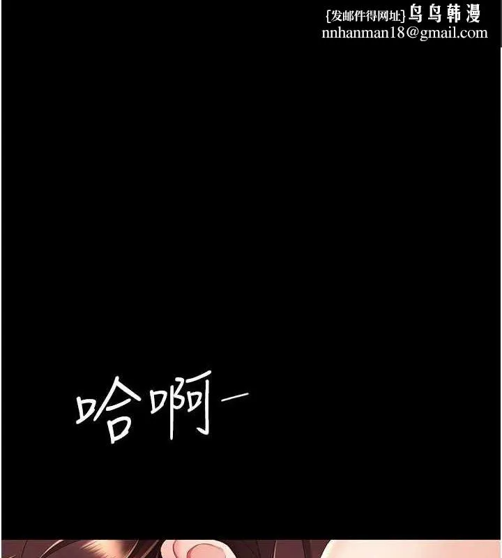 復仇母女丼 - 第98話-朋友愛妻的便當 - page 1