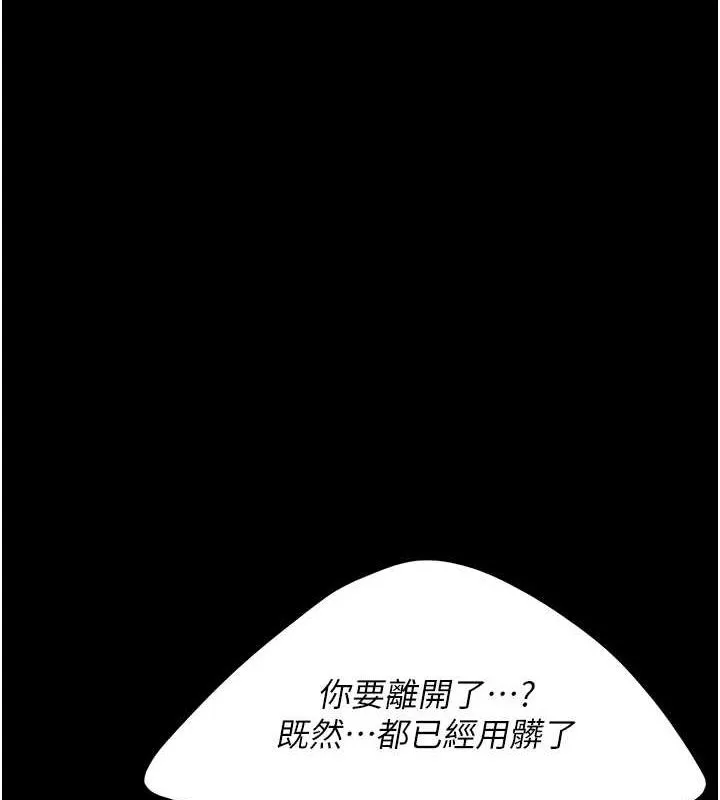 復仇母女丼 - 第98話-朋友愛妻的便當 - page 3