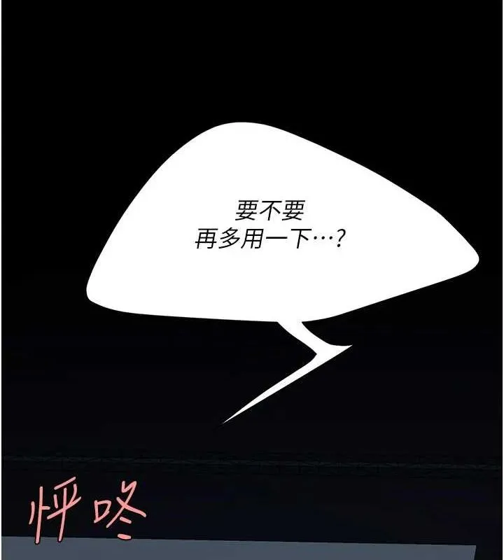 復仇母女丼 - 第98話-朋友愛妻的便當 - page 6