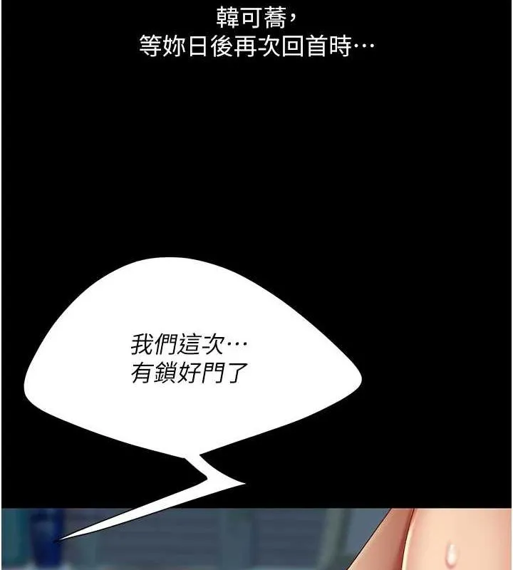 復仇母女丼 - 第98話-朋友愛妻的便當 - page 10