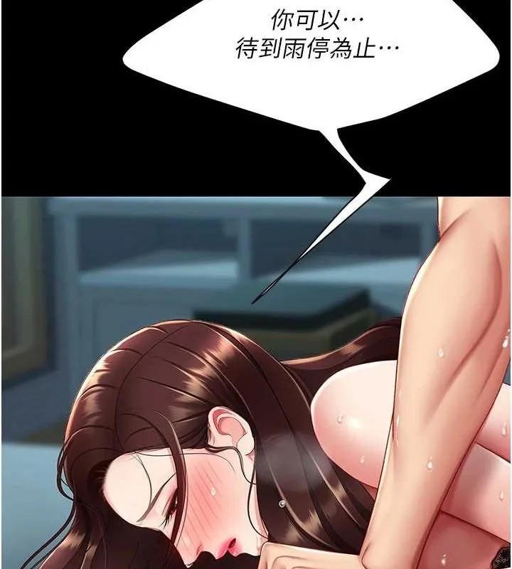 復仇母女丼 - 第98話-朋友愛妻的便當 - page 13