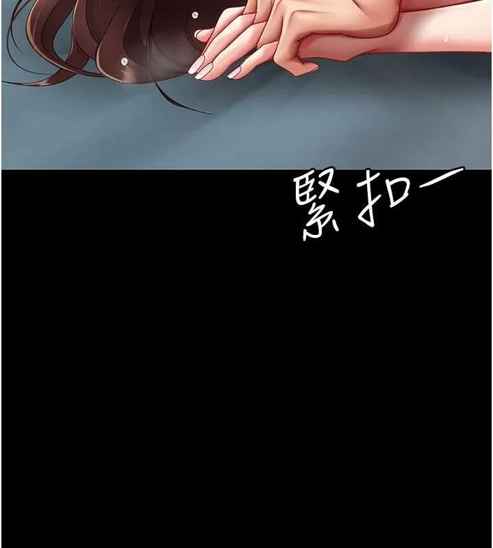 復仇母女丼 - 第98話-朋友愛妻的便當 - page 14