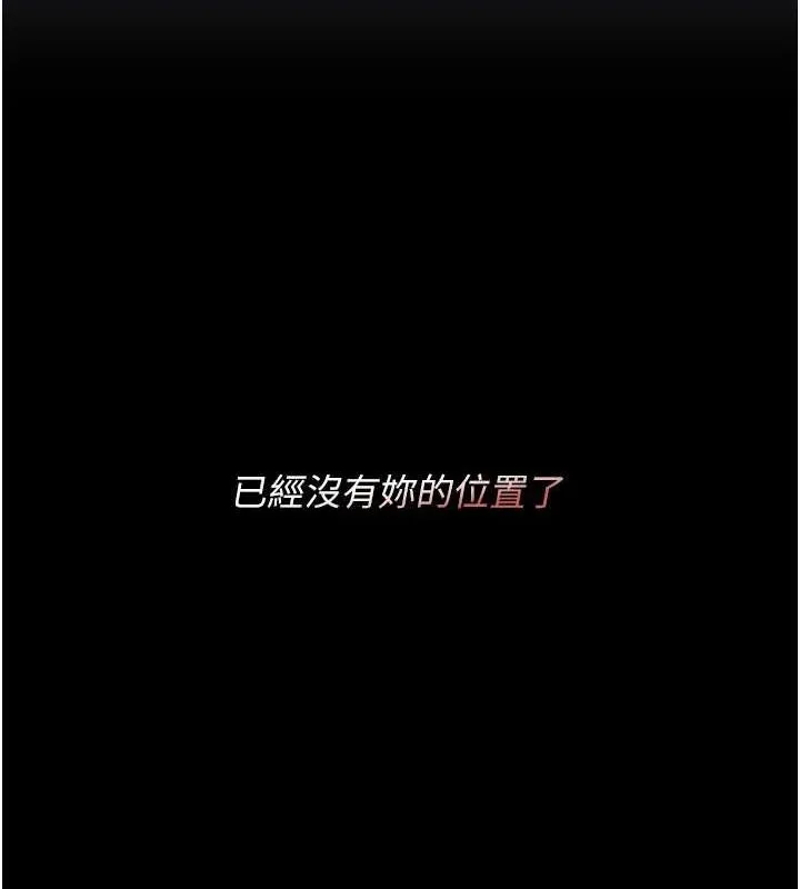 復仇母女丼 - 第98話-朋友愛妻的便當 - page 21