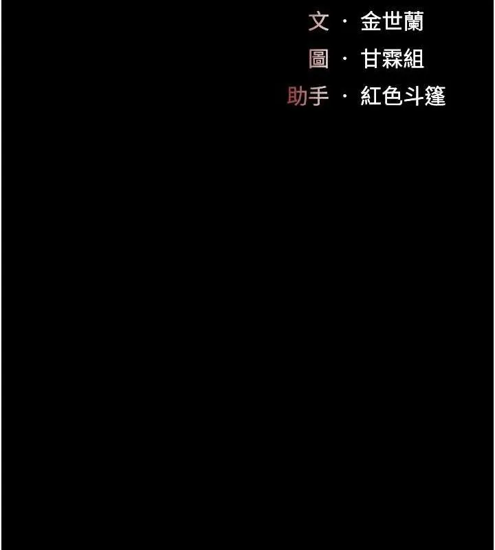 復仇母女丼 - 第98話-朋友愛妻的便當 - page 23