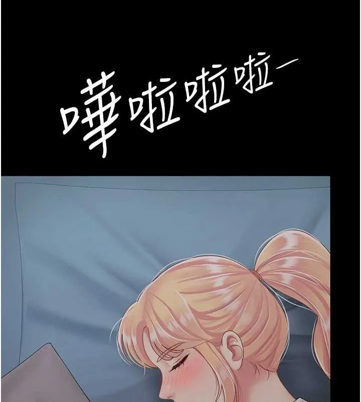 復仇母女丼 - 第98話-朋友愛妻的便當 - page 26