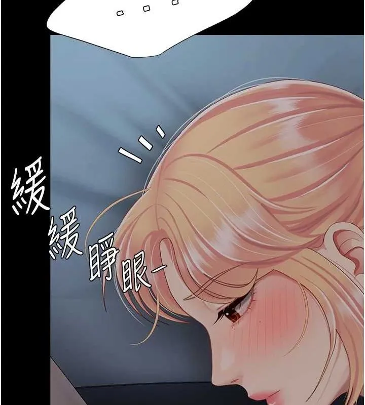 復仇母女丼 - 第98話-朋友愛妻的便當 - page 29