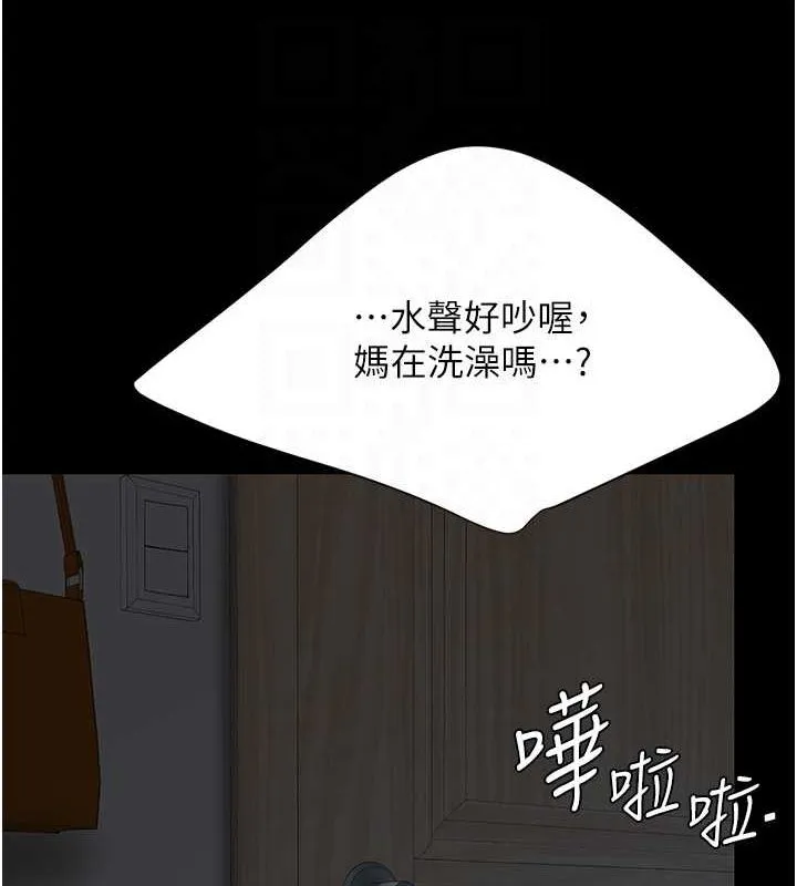 復仇母女丼 - 第98話-朋友愛妻的便當 - page 31