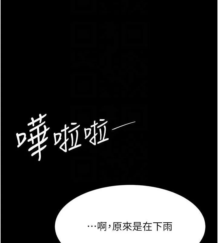 復仇母女丼 - 第98話-朋友愛妻的便當 - page 33