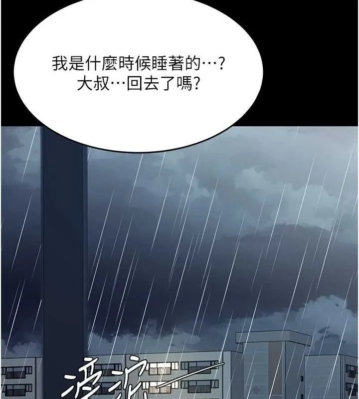 復仇母女丼 - 第98話-朋友愛妻的便當 - page 37