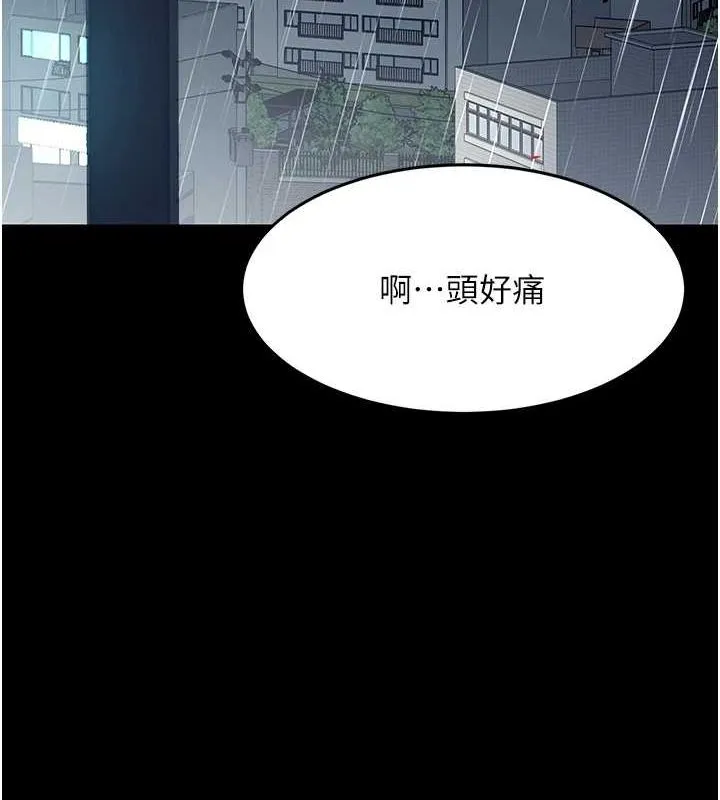 復仇母女丼 - 第98話-朋友愛妻的便當 - page 39