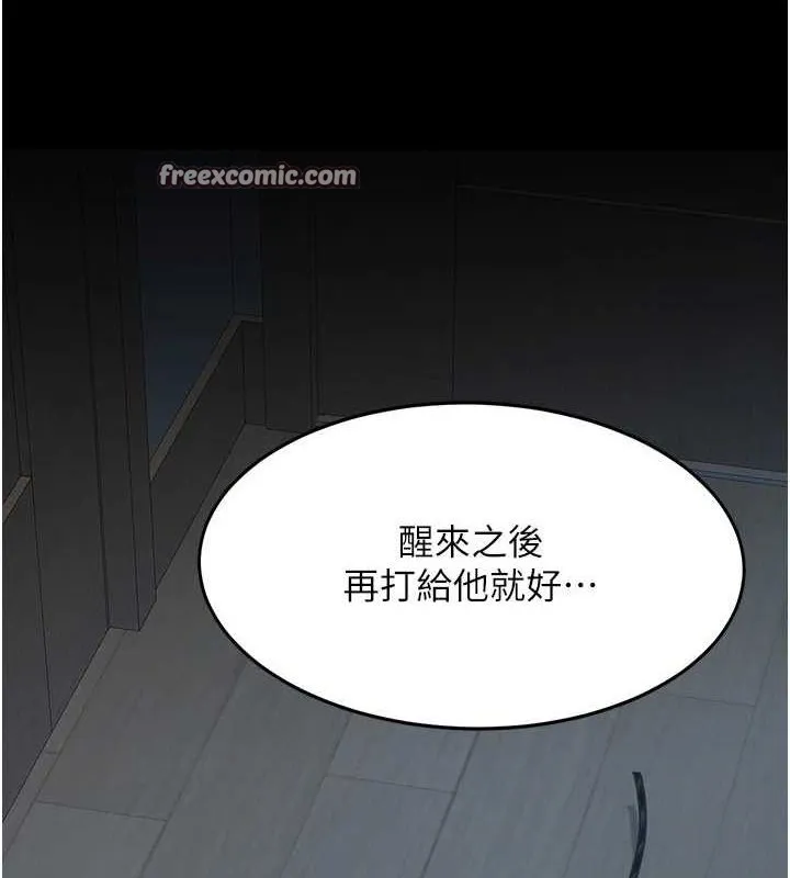 復仇母女丼 - 第98話-朋友愛妻的便當 - page 45