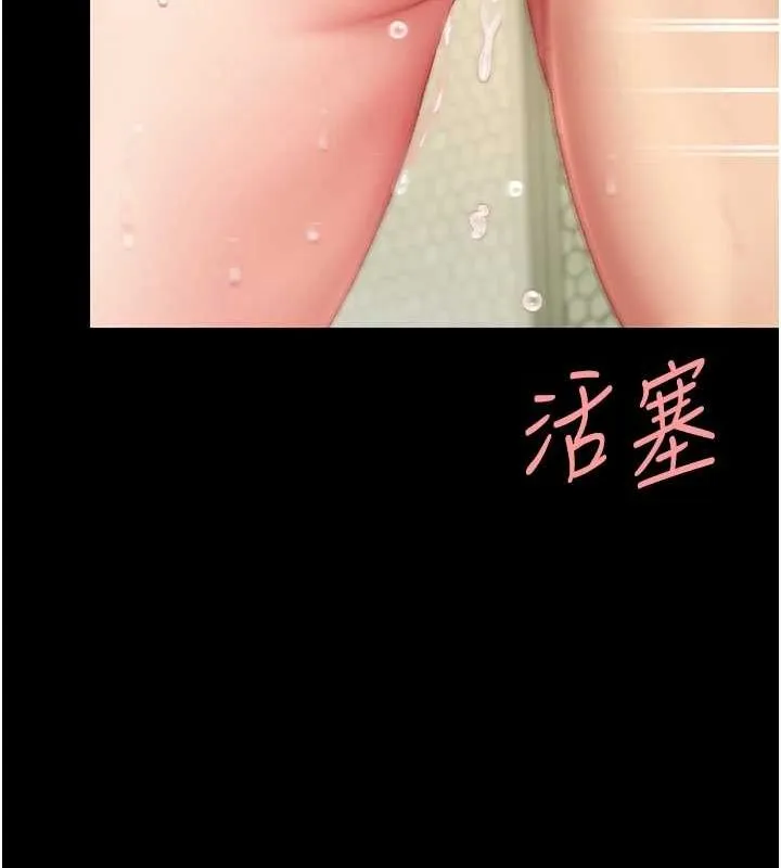 復仇母女丼 - 第98話-朋友愛妻的便當 - page 58