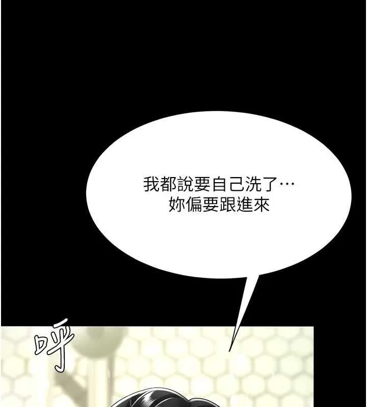 復仇母女丼 - 第98話-朋友愛妻的便當 - page 59