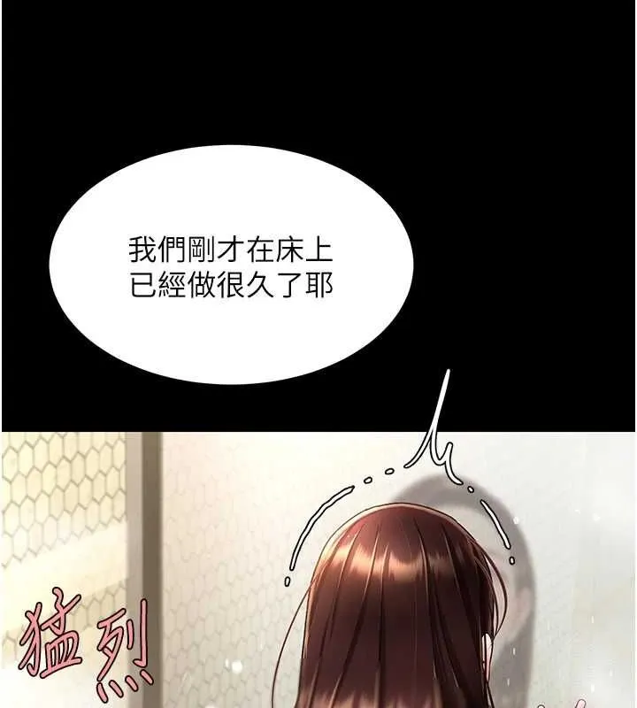 復仇母女丼 - 第98話-朋友愛妻的便當 - page 62