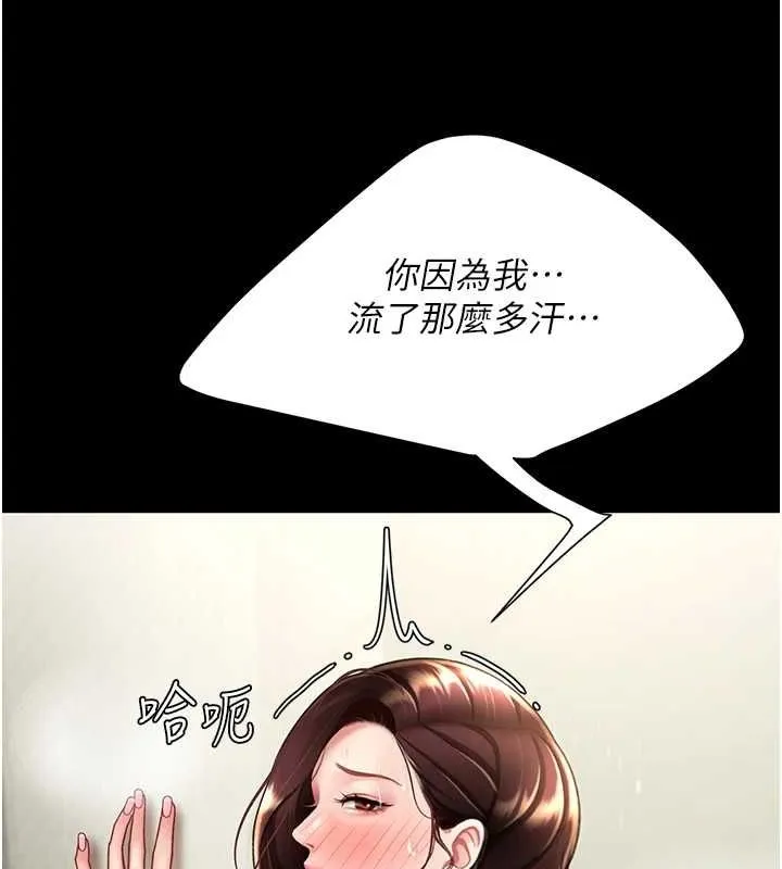 復仇母女丼 - 第98話-朋友愛妻的便當 - page 67