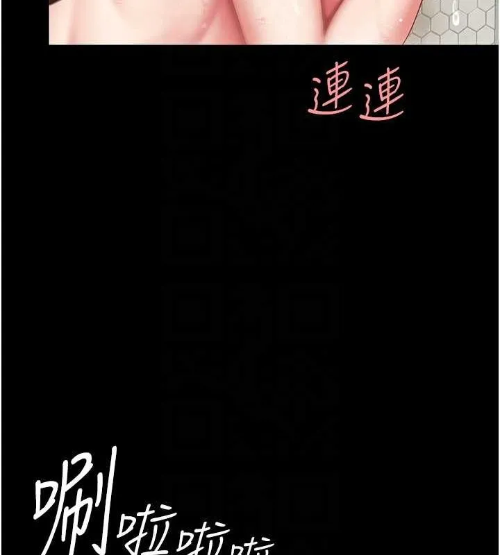 復仇母女丼 - 第98話-朋友愛妻的便當 - page 74
