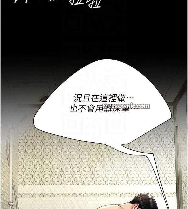 復仇母女丼 - 第98話-朋友愛妻的便當 - page 75
