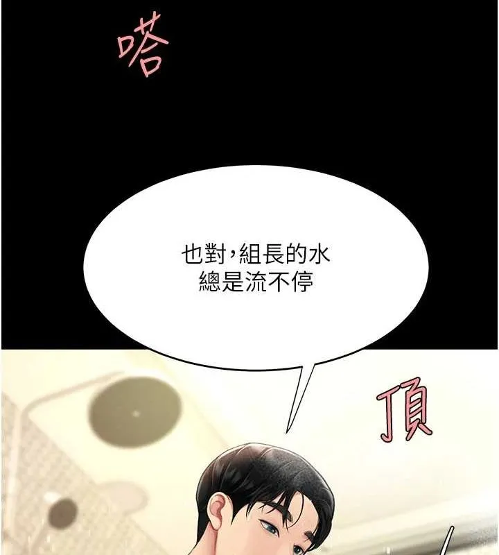 復仇母女丼 - 第98話-朋友愛妻的便當 - page 78