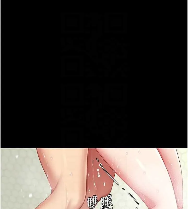 復仇母女丼 - 第98話-朋友愛妻的便當 - page 81