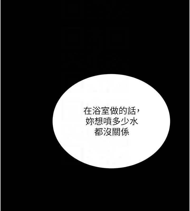 復仇母女丼 - 第98話-朋友愛妻的便當 - page 83