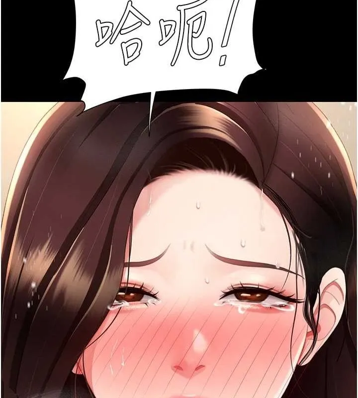 復仇母女丼 - 第98話-朋友愛妻的便當 - page 87