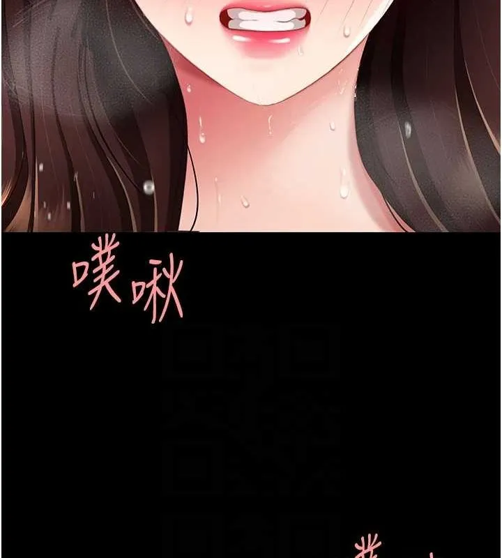 復仇母女丼 - 第98話-朋友愛妻的便當 - page 88