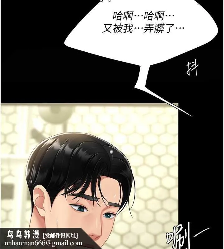 復仇母女丼 - 第98話-朋友愛妻的便當 - page 106