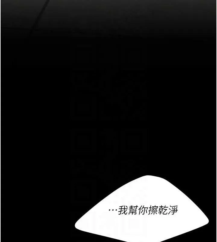 復仇母女丼 - 第98話-朋友愛妻的便當 - page 111