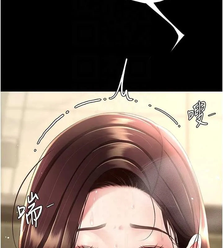 復仇母女丼 - 第98話-朋友愛妻的便當 - page 112