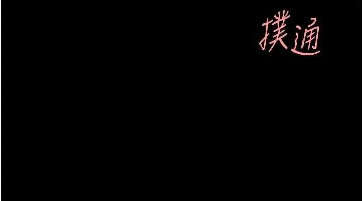 復仇母女丼 - 第98話-朋友愛妻的便當 - page 114