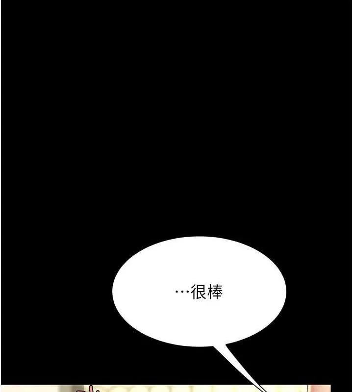 復仇母女丼 - 第98話-朋友愛妻的便當 - page 119